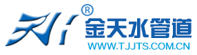 天津市金天水管道工程机械制造有限公司